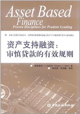 資產支持融資 資產支持融資