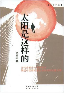 太陽是這樣的