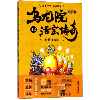烏龍?jiān)捍箝L(zhǎng)篇 烏龍?jiān)捍箝L(zhǎng)篇
