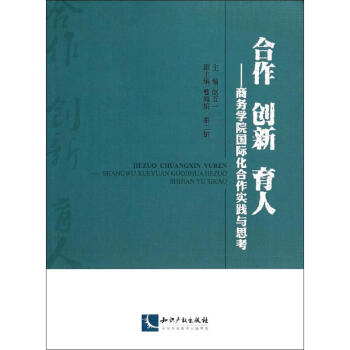 合作創新育人 合作創新育人