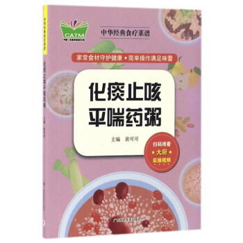 化痰止咳平喘 化痰止咳平喘