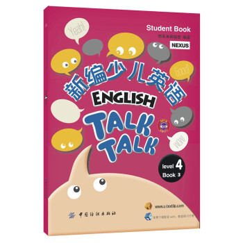 新編少兒英語 新編少兒英語