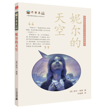 壞男孩彭羅德 壞男孩彭羅德