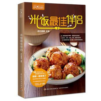 米飯最佳伴侶 米飯最佳伴侶