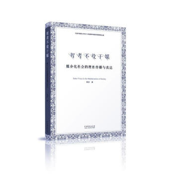 智者不役于媒 智者不役于媒