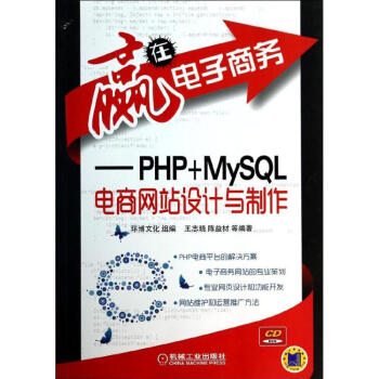 贏在電子商務(wù) 贏在電子商務(wù)