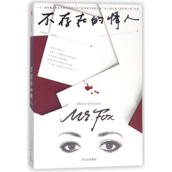 不存在的情人 不存在的情人