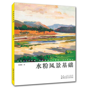 水粉風(fēng)景基礎(chǔ) 水粉風(fēng)景基礎(chǔ)