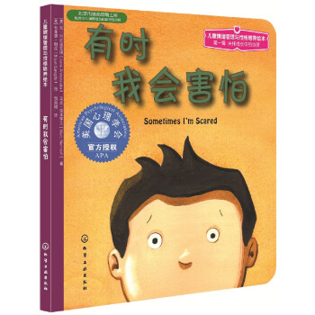 有時(shí)我會(huì)害怕 有時(shí)我會(huì)害怕
