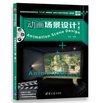 動畫場景設計 動畫場景設計