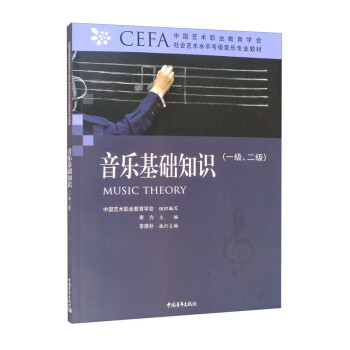 音樂基礎知識 音樂基礎知識