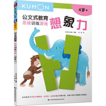 思維訓(xùn)練游戲