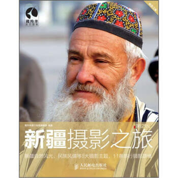 新疆?dāng)z影之旅