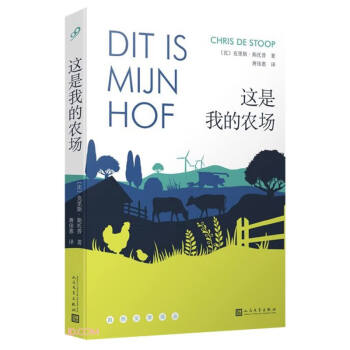 這是我的農(nóng)場 這是我的農(nóng)場