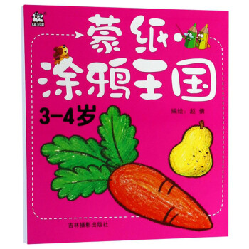 蒙紙涂鴉王國(guó) 蒙紙涂鴉王國(guó)