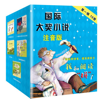 國(guó)際大獎(jiǎng)小說(shuō) 國(guó)際大獎(jiǎng)小說(shuō)