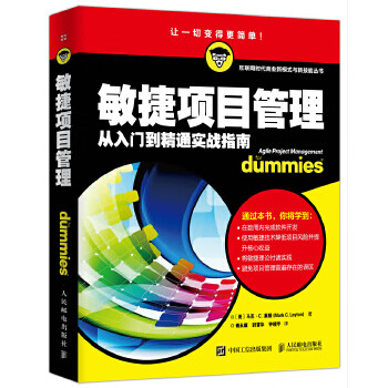 敏捷項(xiàng)目管理