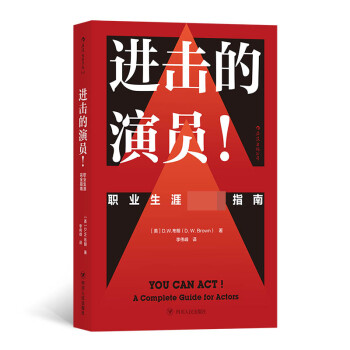 進擊的演員! 進擊的演員!