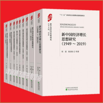 中國經(jīng)濟報告 中國經(jīng)濟報告