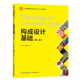 構成設計基礎