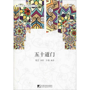 五十道門小暮
