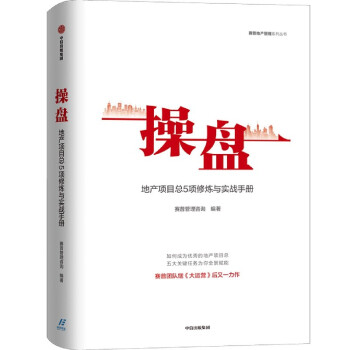 操盤(pán)/賽普地 操盤(pán)/賽普地
