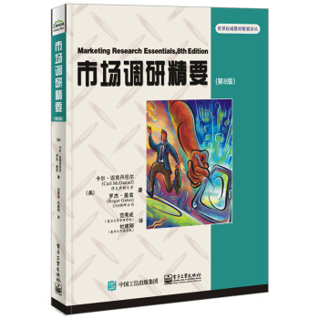 市場(chǎng)調(diào)研精要 市場(chǎng)調(diào)研精要