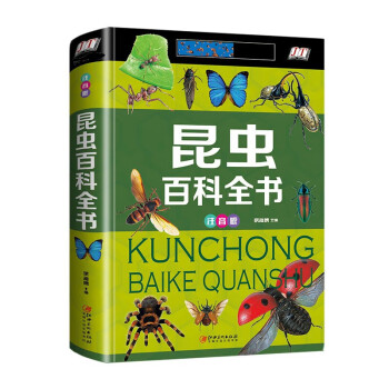 昆蟲百科全書