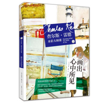 畫出心中所見 畫出心中所見