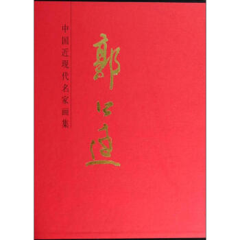 郭公達作書籍 郭公達作書籍