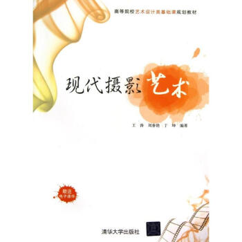 現(xiàn)代攝影藝術(shù) 現(xiàn)代攝影藝術(shù)