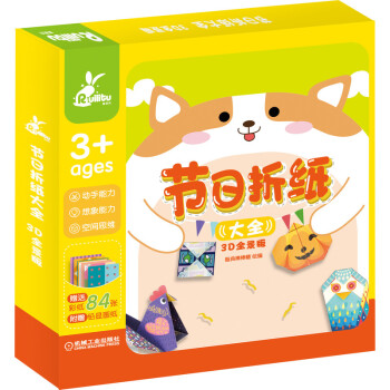 節日折紙大全 節日折紙大全