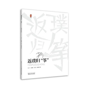 返璞歸“箏” 返璞歸“箏”