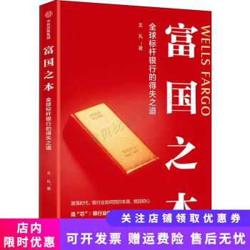 金融科技史話 金融科技史話