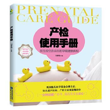 產(chǎn)檢使用手冊 產(chǎn)檢使用手冊