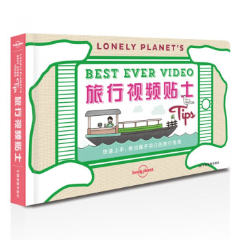 旅行視頻貼士 旅行視頻貼士