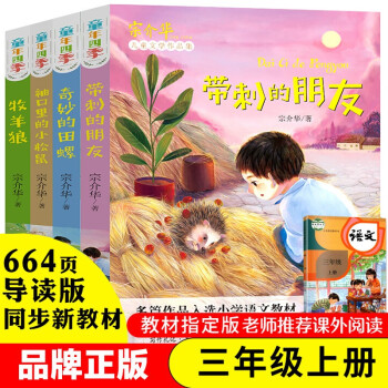 兒童百科全書 兒童百科全書