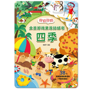 趣味恐龍貼紙 趣味恐龍貼紙
