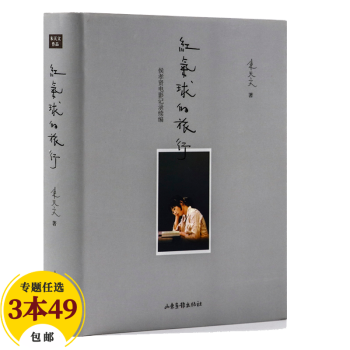 4比3的人間
