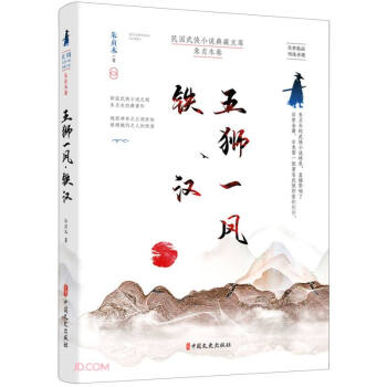 五獅一鳳鐵漢 五獅一鳳鐵漢