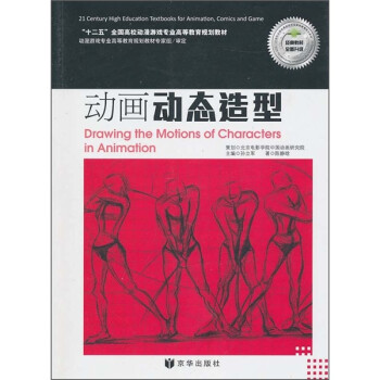 動(dòng)畫(huà)動(dòng)態(tài)造型 動(dòng)畫(huà)動(dòng)態(tài)造型