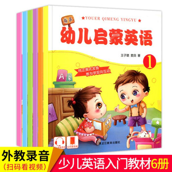 幼兒啟蒙英語 幼兒啟蒙英語