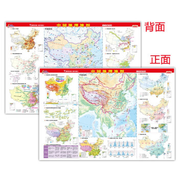 世界地理地圖 世界地理地圖