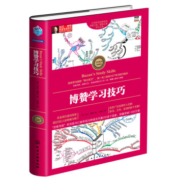 博贊學習技巧 博贊學習技巧