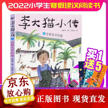 會取名字的貓 會取名字的貓