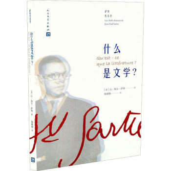 什么是文學? 什么是文學?