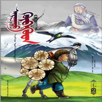 《智慧少年》 《智慧少年》