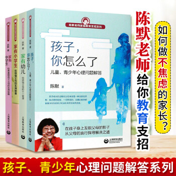 讀懂孩子的心 讀懂孩子的心