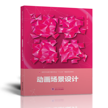 動畫場景設(shè)計 動畫場景設(shè)計