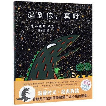 遇到你,真好 遇到你,真好